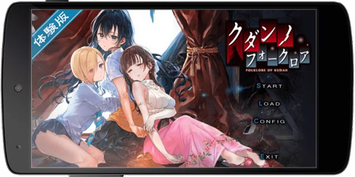 画像ギャラリー No.005のサムネイル画像 / 百合系フォークロアADV「クダンノフォークロア」,11月8日にiOS&Androidで登場。App StoreとGoogle Playにて配信へ