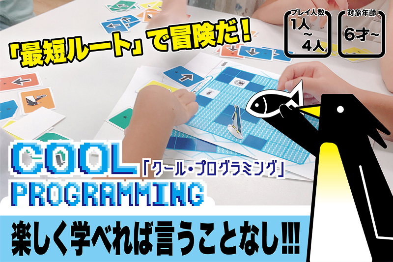 画像集no 005 Cool Programming が19年11月1日に発売 6 画像集no 005 Cool Programming が19年11月1日に発売 6