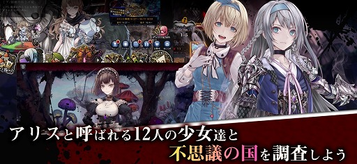 画像ギャラリー No.001のサムネイル画像 / 新作アプリ「アリスレコード」(Alice Re:Code)が配信中。★5確定チケットなどがもらえるログインボーナスも
