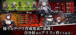 画像ギャラリー No.003のサムネイル画像 / 新作アプリ「アリスレコード」(Alice Re:Code)が配信中。★5確定チケットなどがもらえるログインボーナスも