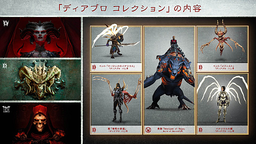 ���������꡼ No.005�Υ���ͥ������ / �֥ǥ����֥� IV�פ�ʣ������Ρ֥ǥ����֥��פ򥻥åȤˤ����֥ǥ����֥����쥯�����ס�Battle.net��������꡼�����ۥ�ǡ�������ȥۥ�ǡ����եȤ�»�