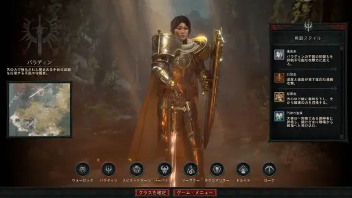 画像ギャラリー No.002のサムネイル画像 / ［プレイレポ］「ディアブロIV」最新拡張パック“憎悪の帝王”，2026年4月28日リリース。悪魔を使役する新クラス・ウォーロックの実力やいかに