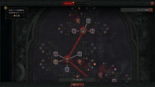 画像ギャラリー No.010のサムネイル画像 / ［プレイレポ］「ディアブロIV」最新拡張パック“憎悪の帝王”，2026年4月28日リリース。悪魔を使役する新クラス・ウォーロックの実力やいかに