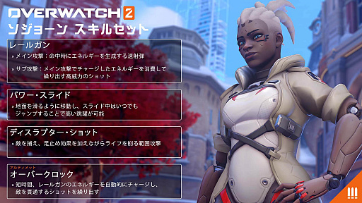 画像ギャラリー No.005のサムネイル画像 / 「オーバーウォッチ 2」の新たなヒーロー,“ソジョーン”を紹介する最新トレイラー公開