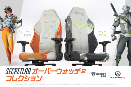 OVERWATCH2」トレーサーとゲンジにインスパイアされたデザインの
