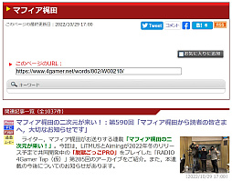 ꡼ No.011 | ޥեĤ󼡸褤591֥ޥեĤɼԤγޤءڤʤΤ餻פ³Ǥ