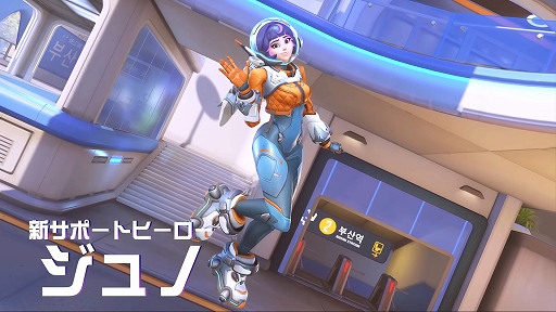 画像ギャラリー No.002のサムネイル画像 / 「オーバーウォッチ 2」のシーズン12“ニュー・フロンティアーズ”は8月21日開幕。機動力を特徴とする新サポート“ジュノ”が登場