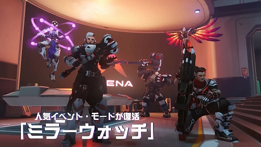 画像ギャラリー No.004のサムネイル画像 / 「オーバーウォッチ 2」のシーズン12“ニュー・フロンティアーズ”は8月21日開幕。機動力を特徴とする新サポート“ジュノ”が登場