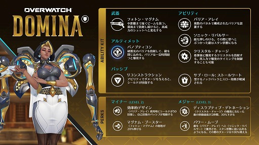 画像ギャラリー No.078のサムネイル画像 / 新ヒーローだけで1チーム組める。「オーバーウォッチ」，2026年シーズン1で同時実装される新ヒーロー5体の先行体験と開発者インタビューをお届け