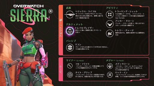 画像ギャラリー No.005のサムネイル画像 / 「オーバーウォッチ」新ヒーロー「シエラ」が参戦するシーズン2「征服の道」,4月15日に開幕。Switch2版の配信がスタート