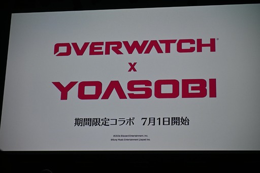 画像ギャラリー No.013のサムネイル画像 / 「オーバーウォッチ」×「YOASOBI」コラボは7月1日開幕。Ayaseさん，ikuraさんがゲスト登場した発表会をレポート