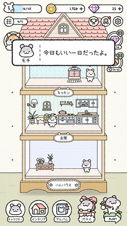 画像ギャラリー No.009のサムネイル画像 / パズルを解いてハムスターを育成しよう。「ハムスタータウン」を紹介する「(ほぼ)日刊スマホゲーム通信」第2147回