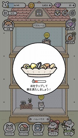 画像ギャラリー No.010のサムネイル画像 / パズルを解いてハムスターを育成しよう。「ハムスタータウン」を紹介する「(ほぼ)日刊スマホゲーム通信」第2147回