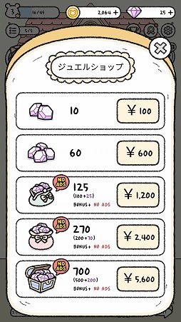 画像ギャラリー No.012のサムネイル画像 / パズルを解いてハムスターを育成しよう。「ハムスタータウン」を紹介する「(ほぼ)日刊スマホゲーム通信」第2147回