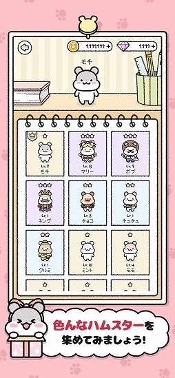 ハムスタータウン