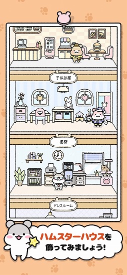 ハムスタータウン