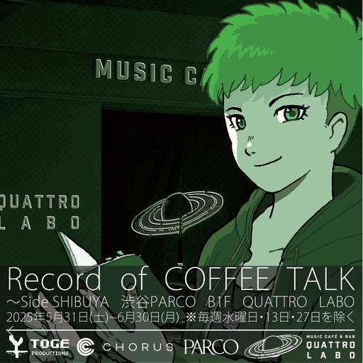꡼ No.001 | ëޤǡ֥ҡȡפ˿ܥեŸ񥤥٥ȡRecord of COFFEE TALKSideSHIBUYA / SideIKEBUKUROפPARCOǳŷ