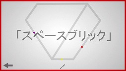 ���������꡼ No.002�Υ���ͥ������ / ���ξ�Ƿ��깭����ؼ�����ѥ��륲�����Lines the Game�פ�Ҳ𤹤�֡ʤۤܡ��������ޥۥ������̿�����2149��