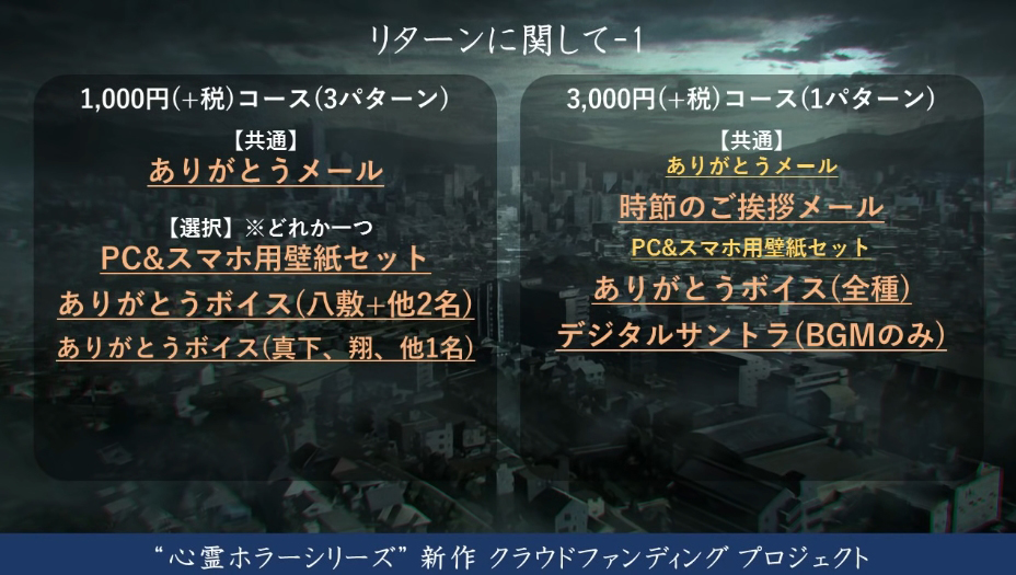 画像集 009 エクスペリエンスの心霊ホラーシリーズ第3弾は シビトマギレ 仮 クラウドファン