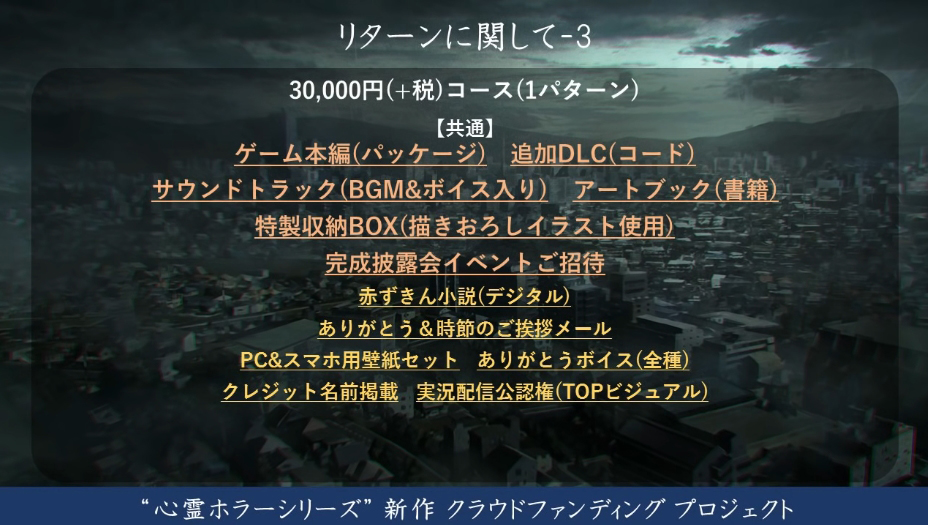 画像集 011 エクスペリエンスの心霊ホラーシリーズ第3弾は シビトマギレ 仮 クラウドファンディング企画が11月25日に開始へ 4gamer Net