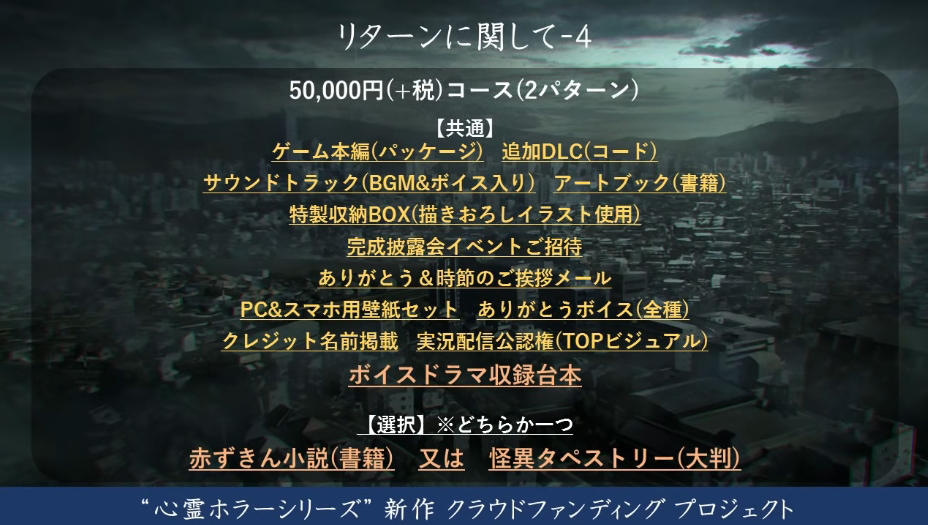 画像集 012 エクスペリエンスの心霊ホラーシリーズ第3弾は シビトマギレ 仮 クラウドファン