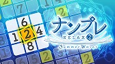 画像ギャラリー No.006のサムネイル画像 / 「ナンプレ Relax 3 Autumn Leaves」のあらかじめDLが開始。シリーズ購入で割引になるセールも
