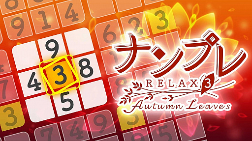 Switch֥ʥץ Relax 3 Autumn LeavesפۿָΥ»
