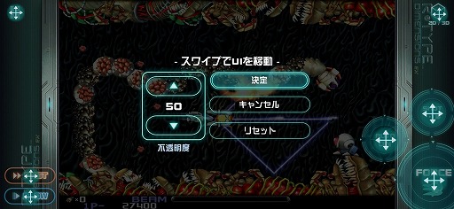 画像ギャラリー No.007のサムネイル画像 / 「R-Type Dimensions EX」がiOS向けにリリース。3Dグラフィックスへの対応など,大幅にアップグレードされた「R-TYPE」「R-TYPE II」を楽しめる