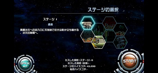 画像ギャラリー No.008のサムネイル画像 / 「R-Type Dimensions EX」がiOS向けにリリース。3Dグラフィックスへの対応など,大幅にアップグレードされた「R-TYPE」「R-TYPE II」を楽しめる