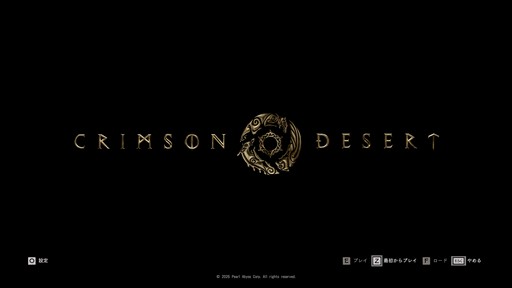 画像ギャラリー No.001のサムネイル画像 / ［プレイレポ］自社ゲームエンジンで描かれる「紅の砂漠」の圧倒的なグラフィックス。先行プレイで分かったゲームの仕様を紹介しよう