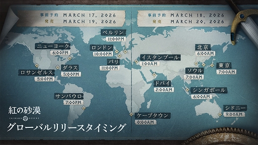 画像ギャラリー No.001のサムネイル画像 / 「紅の砂漠」，日本での解禁時間は3月20日7：00。多種多様な武器での戦闘シーンを収録したローンチトレイラーが公開に