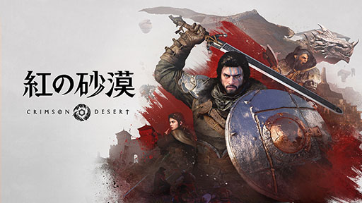 画像ギャラリー No.001のサムネイル画像 / オープンワールドアクションADV「紅の砂漠」，gamescom award 2026の2部門でノミネート
