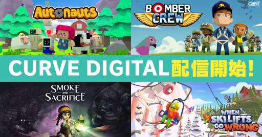 ꡼ No.001 | DMM GAMESCurve DigitalPC6ȥ롣Autonautsפʤ4ȥۿ