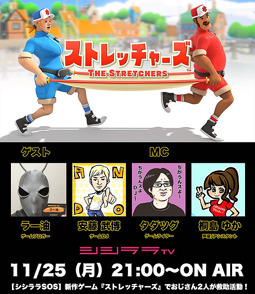 ���������꡼ No.001�Υ���ͥ������ / 11��25���Υ������TV�ϡȤ������󤿤��ɤζ��ϥ�����¶���Switch�֥��ȥ�å��㡼���פ�ץ쥤