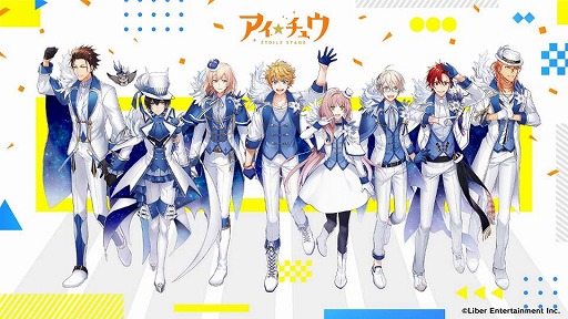 画像ギャラリー No.003のサムネイル画像 / 「アイ★チュウ Étoile Stage」の配信がスタート。今ゲームを始めるとダイヤ50個がもらえるリリース記念ログインボーナスも実施