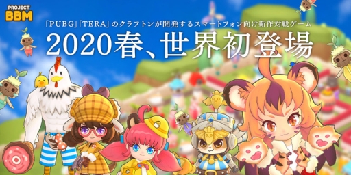 ���������꡼ No.001�Υ���ͥ������ / ���ॷ���ɤ�KRAFTON����ȡ����﷿�Ի��˲��������Project BBM�ʲ��Ρˡפ�������������������