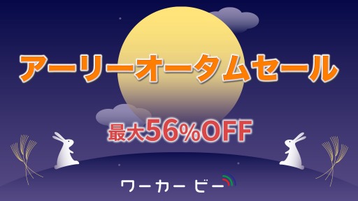 ꡼ No.005 | Switchȥ뤬56󥪥դˤʤ֥ӡ ꡼ॻ2021פ