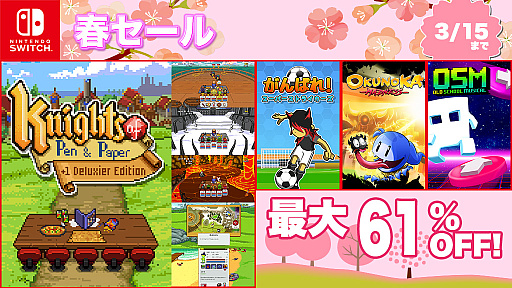 画像ギャラリー No.001のサムネイル画像 / 最大61%オフ。「ワーカービー 春セール」,ニンテンドーeショップで開催中