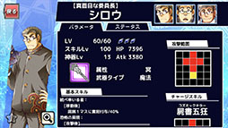 東京放課後サモナーズ