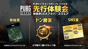 ���������꡼ No.002�Υ���ͥ������ / ��PUBG LITE�ס�8�ͤΥץ쥤�䡼�ǥ�����򶥤����ꥸ�ʥ�⡼�ɡ�FREE FOR ALL�פ��������ꡣ�������¤��������ͳ�ͤ���Υܥ��������ɤ�