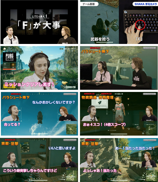 画像ギャラリー No.005のサムネイル画像 / 「PUBG LITE」公式WEB動画「こじるりのドン勝チャレンジ!!」が公開に