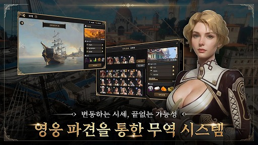 画像ギャラリー No.001のサムネイル画像 / 「Granado Espada M」韓国でのサービスを2月22日に開始。説得,貿易システムなど,さまざまな新要素を追加