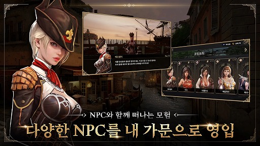 画像ギャラリー No.002のサムネイル画像 / 「Granado Espada M」韓国でのサービスを2月22日に開始。説得,貿易システムなど,さまざまな新要素を追加