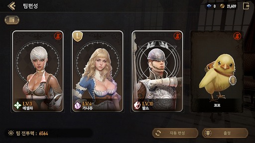 画像ギャラリー No.005のサムネイル画像 / 「Granado Espada M」キャラクターの迎え入れやスカウト,戦闘&編成システムの詳細を公開。インゲームシーンを確認できる最新映像も