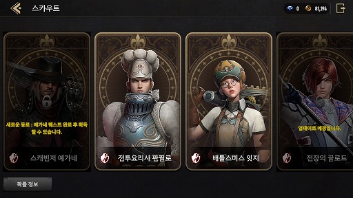 画像ギャラリー No.009のサムネイル画像 / 「Granado Espada M」キャラクターの迎え入れやスカウト,戦闘&編成システムの詳細を公開。インゲームシーンを確認できる最新映像も