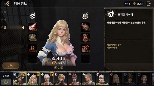 画像ギャラリー No.011のサムネイル画像 / 「Granado Espada M」キャラクターの迎え入れやスカウト,戦闘&編成システムの詳細を公開。インゲームシーンを確認できる最新映像も