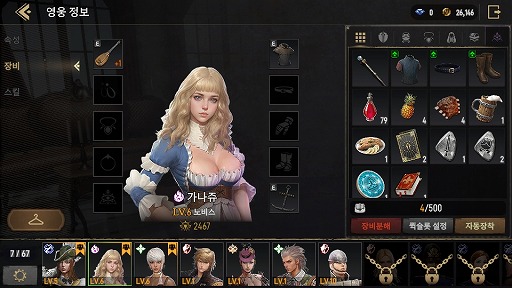 画像ギャラリー No.015のサムネイル画像 / 「Granado Espada M」キャラクターの迎え入れやスカウト,戦闘&編成システムの詳細を公開。インゲームシーンを確認できる最新映像も