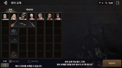 画像ギャラリー No.018のサムネイル画像 / 「Granado Espada M」キャラクターの迎え入れやスカウト,戦闘&編成システムの詳細を公開。インゲームシーンを確認できる最新映像も