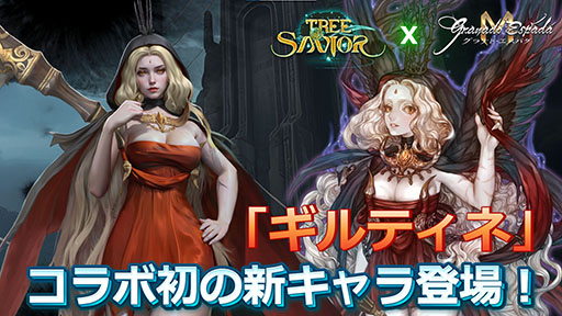 ���������꡼ No.001�Υ���ͥ������ / �֥���ʥɡ������ѥ�M�ס����ե�����ɡ֥��㥱��פ�������륢�åץǡ��Ȥ�8��12���˼»ܡ���Tree of Savior�פȤΥ���ܤ����餫��