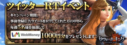 ���������꡼ No.004�Υ���ͥ������ / �֥������������󥰡פλ�����Ͽ�򤹤������WebMoney�������륭���ڡ��󳫺�